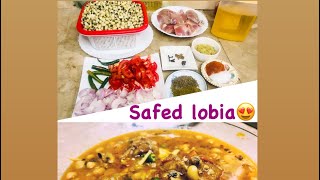 safed lobia recipe  Tasty safed lobia letseatwithsumreenskitchen [upl. by Naldo]