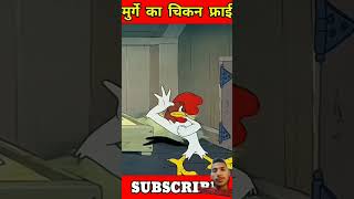 murge ka shikar cartoon animation story shortsfeed shortvideo shorts moviecartoonmoviefyp [upl. by Neraa]