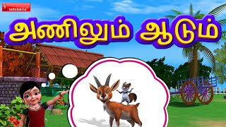 Anilum Aadum  Tamil Alphabet Rhyme 3D Animated [upl. by Delora239]