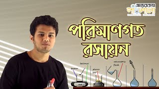 01 Mol  মোল  OnnoRokom Pathshala [upl. by Annaert]