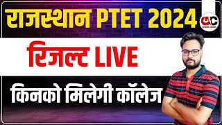 PTET Result 2024 Live  Ptet 2024 Counselling  Ptet Category Wise Cut off [upl. by Salohcim]