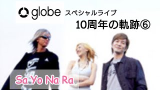 globe スペシャルライブ【10周年の軌跡】⑥ Sa Yo Na Ra [upl. by Urial609]