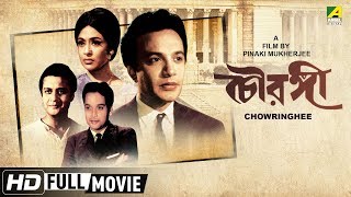 Chowringhee  চৌরঙ্গী  Bengali Movie  Full HD  Biswajit Uttam Kumar Supriya Devi [upl. by Ayotahs]