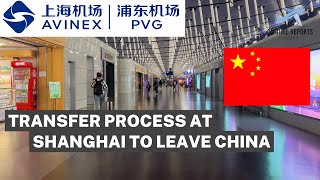 🇨🇳 Shanghai Pudong PVG Airport Transfer Domestic to International Transit Procedure [upl. by Dleifyar]