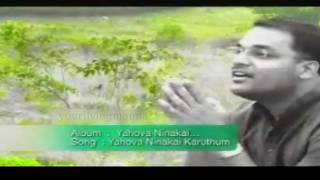 Yahova Ninakai Karuthum Malayalam Christian Song [upl. by Schmitz]