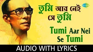 Tumi Aar Nei Se Tumi with lyric  তুমি আর নেই সে তুমি  SDBurman [upl. by Orrocos]