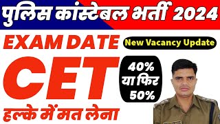 Update raj police constable new vacancy 2024  CET exam date [upl. by Irac]