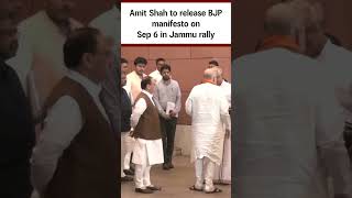 Amit Shah to visit Jammu on September 6 to release BJP manifesto [upl. by Nellad]