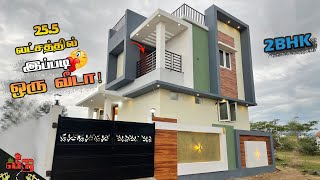 255 லட்சத்தில் 15 சென்ட்டில் சூப்பரான Duplex வீடு  23 x 27  Home Tour  Veedu 510 [upl. by Mairb502]