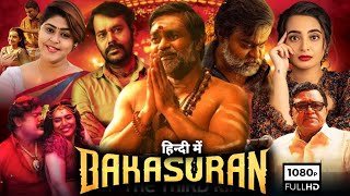 Bakasuran Full Movie In Hindi Dubbed  Selvaraghavan  Radha Ravi  Natarajan  Review amp Fact [upl. by Esinnej]