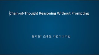 Chain of Thought Reasoning Without Prompting [upl. by Bloom]