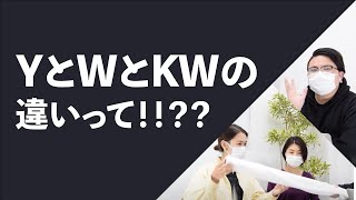 芯地の色番って分かりにくい！意味や使い分けの解説動画「Weekly ApparelX2021」 part1 [upl. by Rosco]