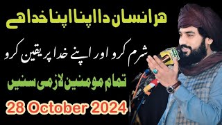 28 October 2024  New Majlis Zakir Waseem Abbas Baloch Pakistani Majalis  Alamdar Network [upl. by Aillimac]