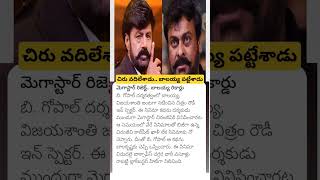 Chiranjeevi rejects balakrishna rowdy inspector movie [upl. by Reppiks]