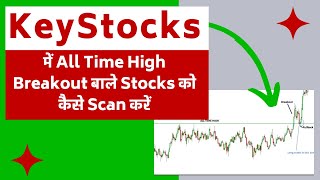 How To Scan All Time High Breakout Stocks In KeyStocks  All Time High Traded Stocks In Keystocks [upl. by Lizzie]