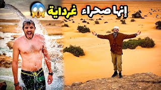 El Guerrara  Gherdaia 🇩🇿 حمام طبيعي ساخن وسط صحراء غرداية 😱 [upl. by Havelock]