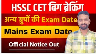 HSSC CET Group C Apply Online 2024 Application Dates LinkHSSC CET Group C Apply Online 2024 [upl. by Madora]