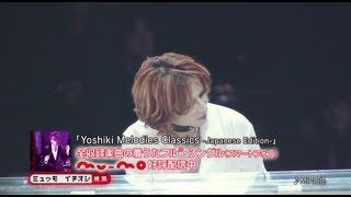 【mumo】 Yoshiki Melodies Classics Japanese Edition [upl. by Warrin]