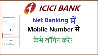 How to login in ICICI internet banking through registered mobile number [upl. by Eelsew]