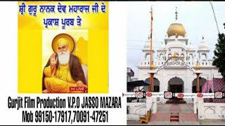 Sri Guru Nanak Dev ji De 552 Gurpurabਪਿੰਡ ਮੋਰਾਂਵਾਲੀ Gurjit Film Production 9915017917  7009147251 [upl. by Busey940]