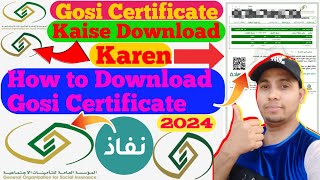 Gosi Certificate Download kaise kare 2024  How to Download Gosi Certificate in Saudi Arab  gosi [upl. by Uy]