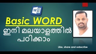 Microsoft word Malayalam tutorial 1 Home ribbon clipboardFont arrangement paragraph and style [upl. by Rafaellle]