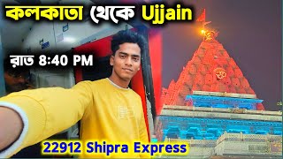 Kolkata to Ujjain Train Journey  Mahakaleshwar Temple Ujjain  Ujjain Tour 2024  Mahakal Tour [upl. by Weide]