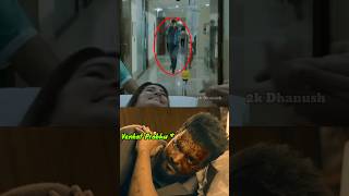 💀🐐Goat movie Climax Deleted scene 💥🥵  என்னடா பண்ணி வச்சி இருக்கீங்க 2K Dhanush vijay goat [upl. by Godred12]