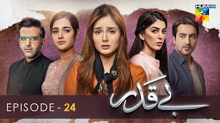 Beqadar  Episode 24  2nd March 2022  HUM TV Drama [upl. by Sergei]