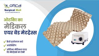 How to use Medical Air Bed Mattress in Hindi Antidecubitus mattress with pump to prevent BED Sores [upl. by Tsuda563]