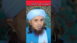 Insaniyat ki ibtidai tariqmasood islamicbayn tariqjameel islamicbayn reels shorts viral [upl. by Ennahgiel]