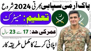 Pak Army Soldier Latest Jobs 2024  Join Pak Army as Soldier  Pak Army Soldier New Jobs 2024 Apply [upl. by Lotsirb]