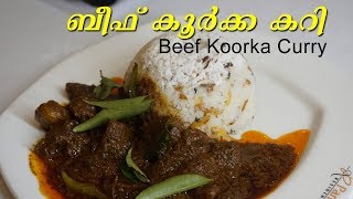 Beef Koorka curry  Best Kerala Nadan Home made Recipe Malayalam [upl. by Grindle]