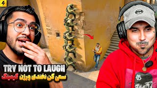 Try Not To Laugh GAMING VERSION [upl. by Naashar]