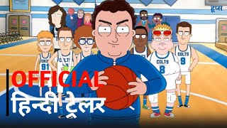 HOOPS  Official Hindi Trailer  Netflix  हिन्दी ट्रेलर [upl. by Naesal]