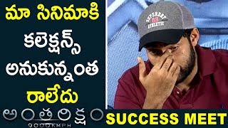 Varun Tej Reacts On Antariksham Movie Result  Antariksham Movie Success Meet [upl. by Ainadi]