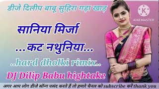 Sania Mirza cut nathuniya Jaan marela hard dholki mix DJ Dileep Babu hightake suhira gadakhan [upl. by Ymot]