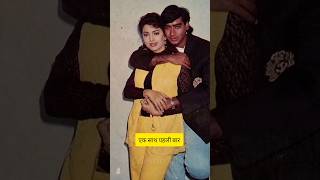 Ajay Devgan And Juhi Chawla Film Naajayaz Unknown Fact 😱 bollywood facts trending shorts [upl. by Lleuqram156]