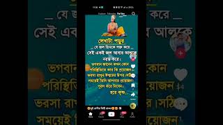 টিকটকে একটিভ বন্ধ করুন tiktokupdate [upl. by Falk]