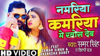 roj ke kamai khade khade hai sagari namariya kamariya me khos debHD video bhojpuri song full hd [upl. by Elmina31]