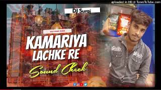 𝐃𝐉 𝐒𝐀𝐑𝐙𝐄𝐍 𝐒𝐄𝐓𝐔𝐏 𝐒𝐎𝐍𝐆 😍 Kamariya Lachke Re Unique Edm Drop Mix Dj Suraj Remix X Dj SarZen King [upl. by Herr620]