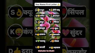 Your Name First Letter type love choose selectanyone lovesongs song name namestatus trending [upl. by Hoopes]