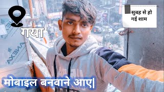 Mera purana mobile ban gaya  subah se Ho gai Sham gaya rajubhairajuvlogs [upl. by Feinstein]