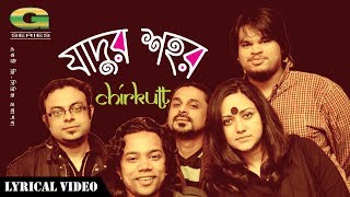 Jadur Shohor  জাদুর শহর  Chirkutt  Album Jadur Shohor  Official lyrical Video [upl. by Gorton]