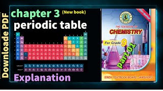 chemistry class 9 chapter 3 Sindh board  ch 3 periodic table chemistry new book class 9 [upl. by Orabelle]