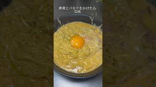 【簡単レシピ】辛ラーメンカルボナーラうまいからまじ作ってみてほしい！簡単レシピ 簡単料理 簡単ごはん 料理 料理動画 料理男子 辛ラーメンアレンジ 辛ラーメン [upl. by Nisse]