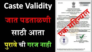 जात पडताळणी साठी पुरावे ची गरज नाही  Caste Validity 2022  Caste Verification  Maharashtra [upl. by Einnig]