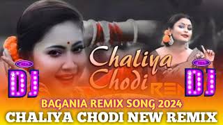 Chaliya Chodi  Remix Song 2024  Multi FX Mix  MKNATHVLOG chaliyachodi mknathvlog dj [upl. by Aralk816]