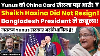 India Teaching Yunus A Lesson On Playing China Card Bdesh President Hasina Did Not Resign Kinjal [upl. by Devol]