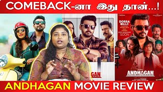 Andhagan Movie Review Top Star Prashanth  Simran  Priya Anand  Karthik  KSRavikumar andhagan [upl. by Haiel849]